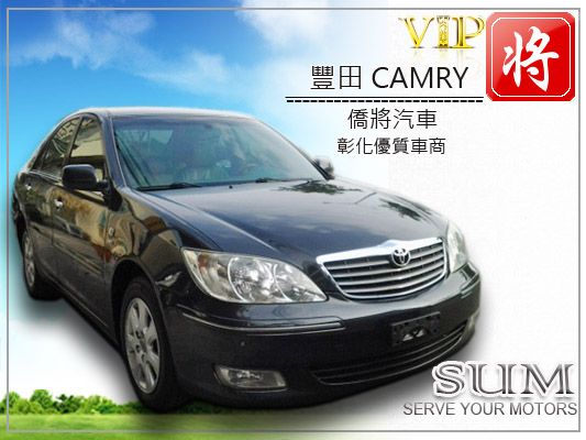 僑將汽車SUM 02 豐田 CAMRY 照片1