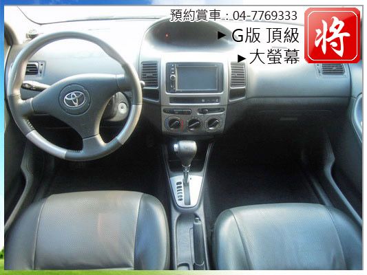 僑將汽車SUM 06 豐田 VIOS 照片3