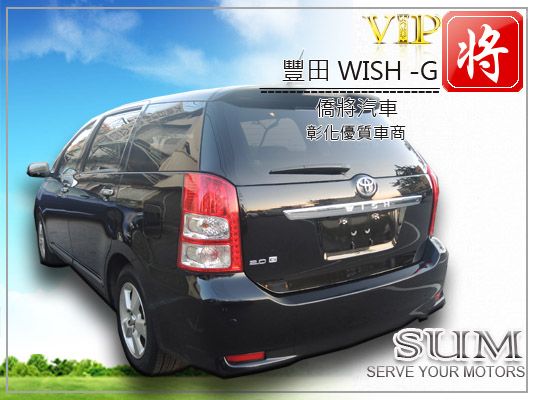 僑將汽車SUM 08 豐田 WISH 照片8