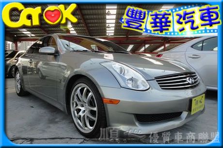 Infiniti極致 G35 Coupe 照片1