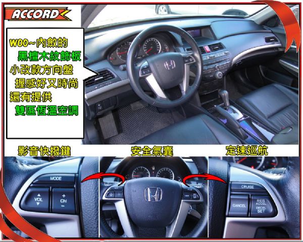 ACCORD 11年新款2.4~實跑2萬 照片6