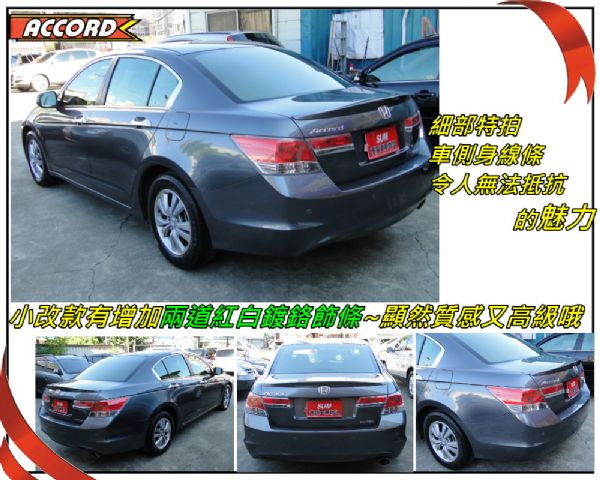 ACCORD 11年新款2.4~實跑2萬 照片10