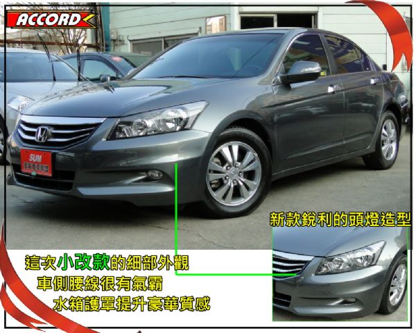 ACCORD 11年新款2.4~實跑2萬 照片2