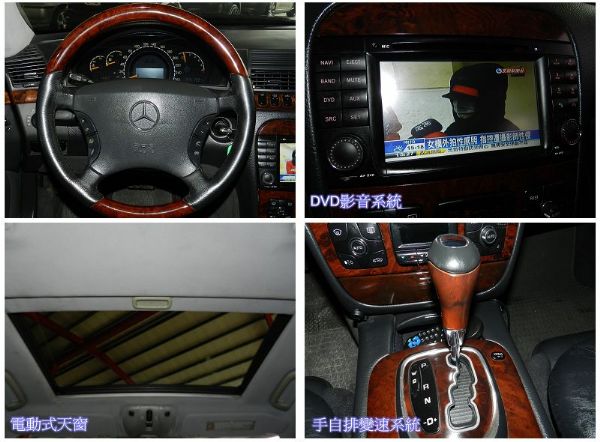  BENZ S320L 黑色 3.2 照片2