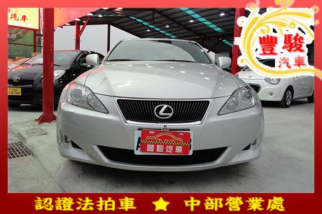 Lexus 凌志 IS 250 照片1