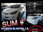 台中市ELANTRA 伊倫強 白  HYUNDAI 現代 / Elantra中古車