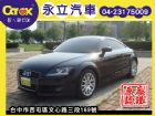 台中市2009 Audi TT 渦輪增壓 外型 AUDI 奧迪 / TT中古車