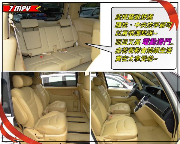  7MPV 2.2T 11年頂級~雙螢幕 照片4