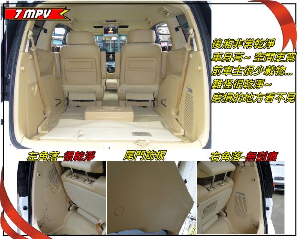  7MPV 2.2T 11年頂級~雙螢幕 照片6