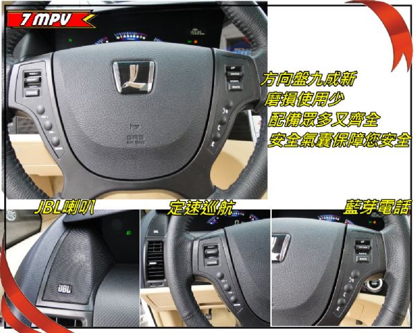  7MPV 2.2T 11年頂級~雙螢幕 照片9