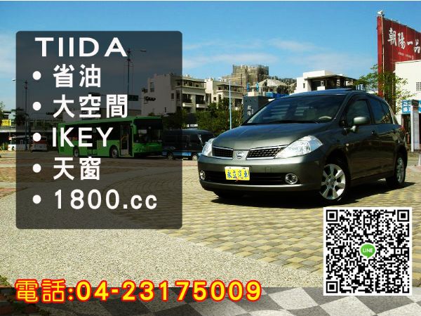 2008 NISSAN TIIDA 頂級 照片10