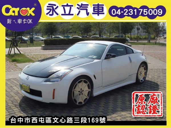 2005 NISSAN 350Z 東京甩 照片1