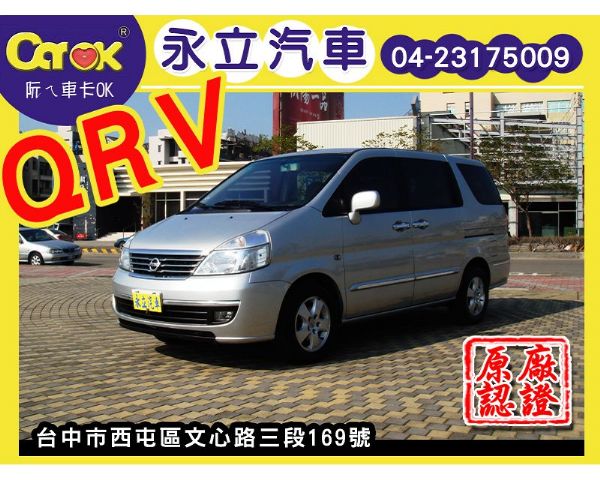 2009 NISSAN Serena Q 照片1