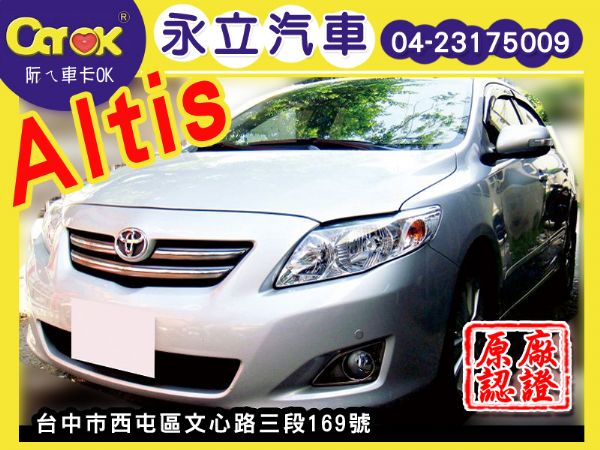 2009 TOYOTA ALTIS 電視 照片1