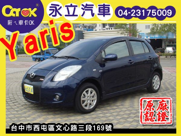 2010 Yaris 代步車日規RS酷炫 照片1