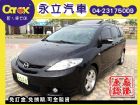 台中市2010 MAZDA 5 馬5 天窗 MAZDA 馬自達 / 5中古車