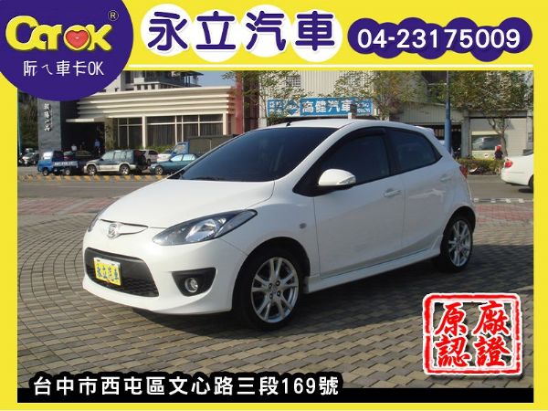 2010 MAZDA 2 馬2 照片1