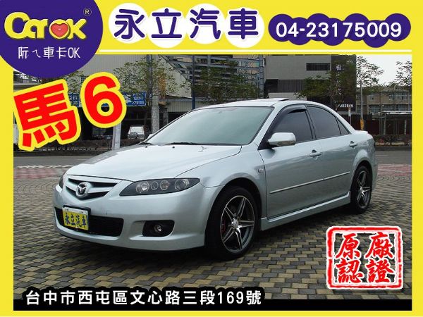 2006 MAZDA 6S 照片1