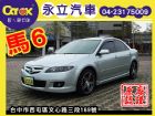 台中市2006 MAZDA 6S MAZDA 馬自達 / 6 2.3S中古車