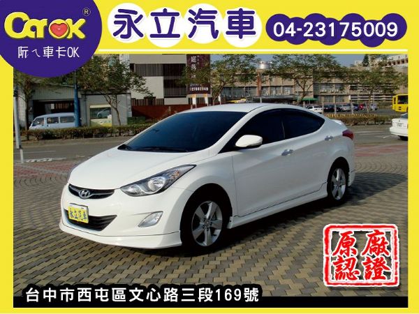 2013年 Elantra 實跑里程 照片1