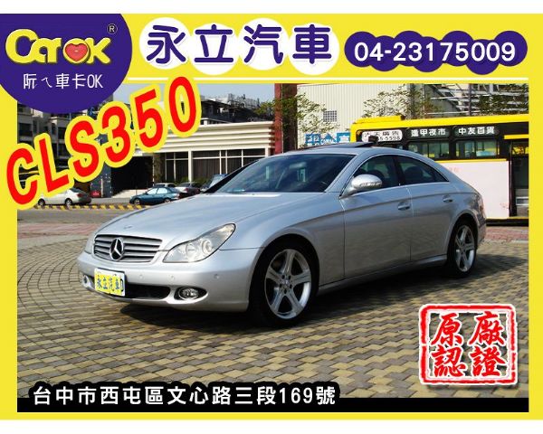 2006 BENZ CLS350 天窗  照片1