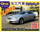 台中市2006 BENZ CLS350 天窗  BENZ 賓士 / CLS 350中古車