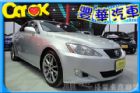 台中市Lexus 凌志 IS 250  LEXUS 凌志 / IS250中古車