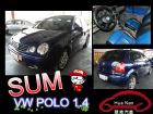台中市 VW 福斯 Polo 藍 1.4 5D VW 福斯 / Polo中古車