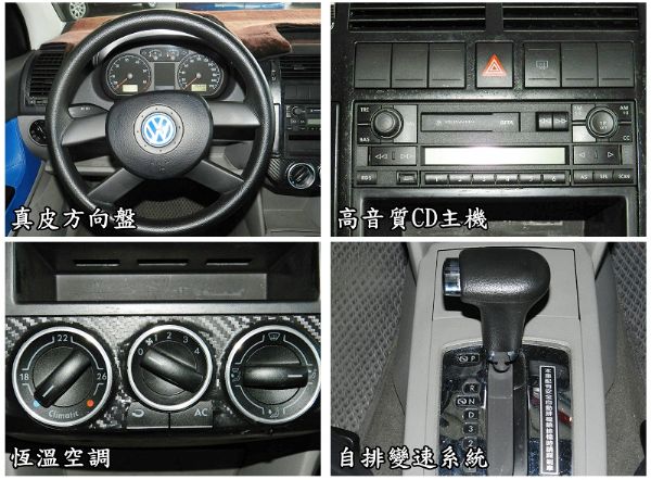  VW 福斯 Polo 藍 1.4 5D 照片2