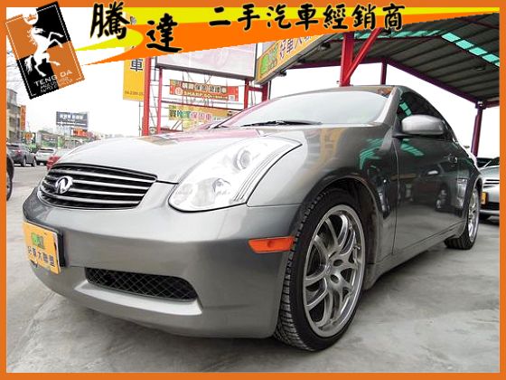 極致 G35 Coupe 照片1