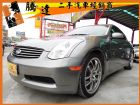 台中市極致 G35 Coupe INFINITI 極致 / G35 COUPE中古車