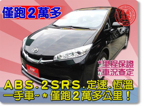 SUM聯泰汽車 2010 WISH 照片1