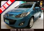 新北市MAZDA 2 馬2 馬二 跑八千 20 MAZDA 馬自達中古車