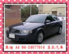 台中市AUDI/奧迪 A4 AUDI 奧迪 / A4中古車