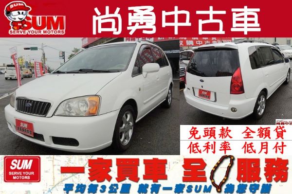 Ford福特 MAV 2.0 白  照片1