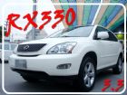 彰化縣凌志 RX330 05年 3.3白 LEXUS 凌志 / RX330中古車