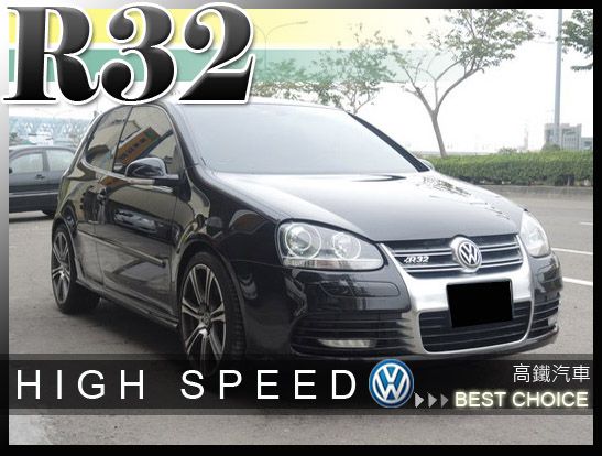 07 福斯VW GOLF R32 照片1