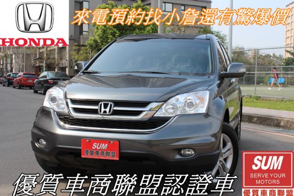 CRV 照片1