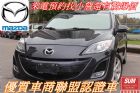 桃園市馬3~2.0S MAZDA 馬自達 / 3中古車