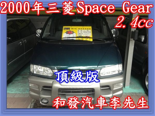 司佩司基頂級版、僅跑８７０００公里 照片1