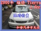 高雄市僅跑１３萬公里、限時特賣：８８０００元 FORD 福特 / Tierra中古車