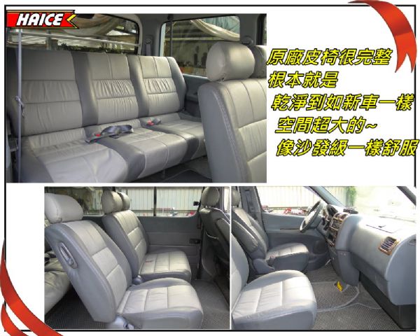  HIACE SOLEMIO頂級商旅車 照片4