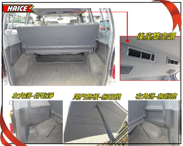  HIACE SOLEMIO頂級商旅車 照片5