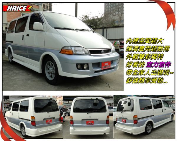  HIACE SOLEMIO頂級商旅車 照片10