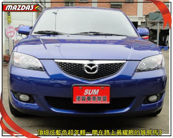 MAZDA3 05年頂級天窗~ 照片1