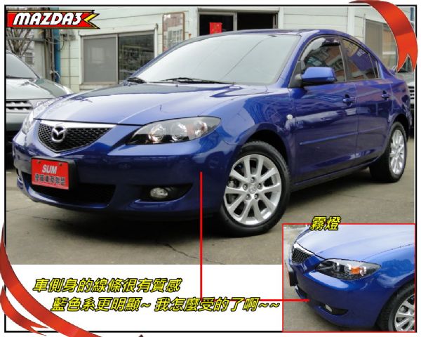 MAZDA3 05年頂級天窗~ 照片2