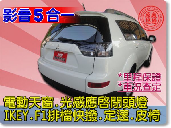 SUM聯泰汽車 OUTLANDER  照片10