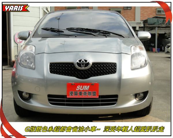 YARIS 07年G版~I-KEY~ 照片1