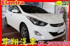 台中市現代 Elantra 極光旗艦版 HYUNDAI 現代 / Elantra中古車