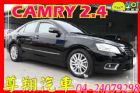 台中市豐田 Camry 2.4 G版 尊貴型 TOYOTA 豐田 / Camry中古車